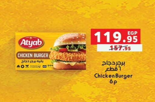 available at Panda  in Egypt - Cairo