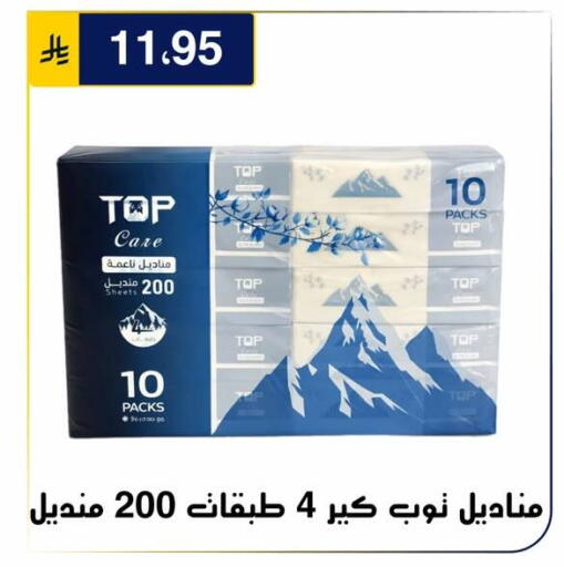 متوفر لدى الحسين توب أب في مملكة العربية السعودية, السعودية, سعودية - الرياض