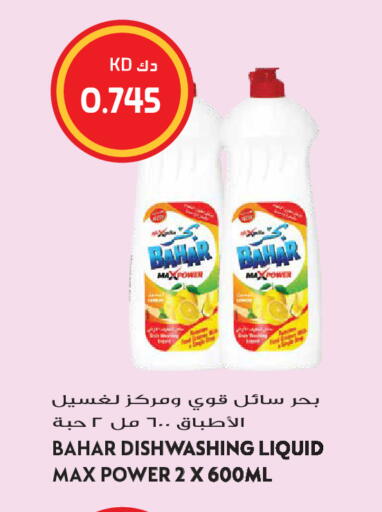 available at Grand Hyper in Kuwait - Kuwait City