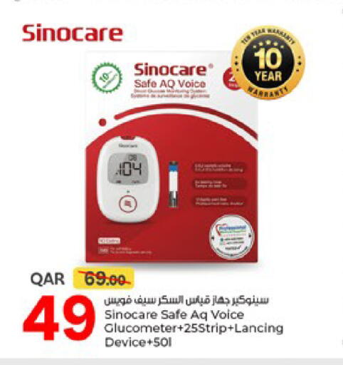 available at باريس هايبرماركت in قطر - الخور