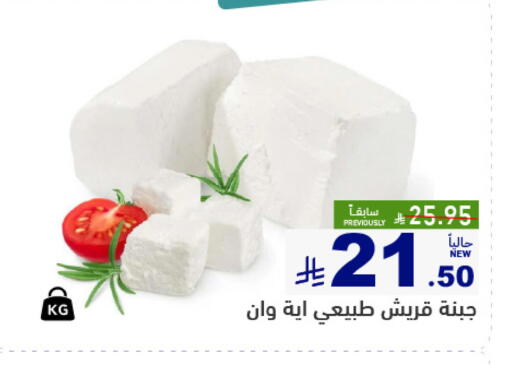available at Aswaq Ramez in KSA, Saudi Arabia, Saudi - Hafar Al Batin