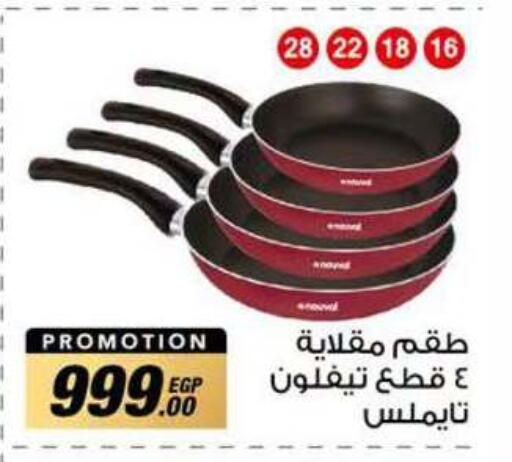 available at Panda  in Egypt - Cairo