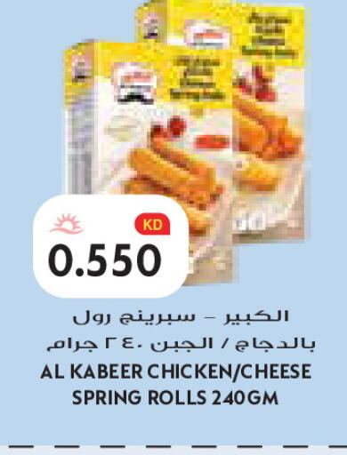 available at Grand Costo in Kuwait - Kuwait City