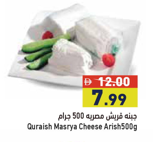 available at أسواق رامز in الإمارات العربية المتحدة , الامارات - أبو ظبي