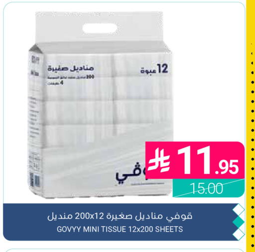 available at Muntazah Markets in KSA, Saudi Arabia, Saudi - Qatif