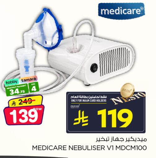available at Nesto in KSA, Saudi Arabia, Saudi - Jubail