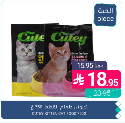 available at اسواق المنتزه in مملكة العربية السعودية, السعودية, سعودية - القطيف‎