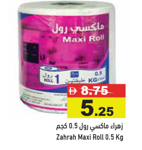 available at أسواق رامز in الإمارات العربية المتحدة , الامارات - أبو ظبي