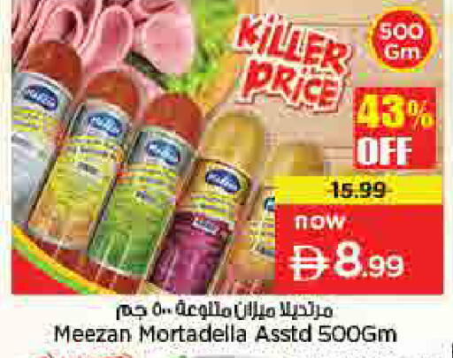 available at نستو هايبرماركت in الإمارات العربية المتحدة , الامارات - أم القيوين‎