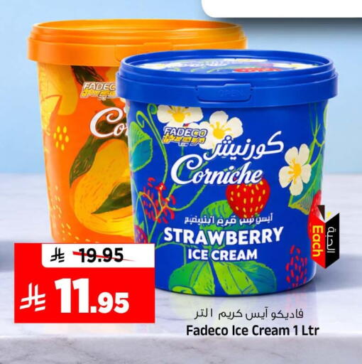 Strawberry متوفر لدى المدينة هايبرماركت في مملكة العربية السعودية, السعودية, سعودية - الرياض