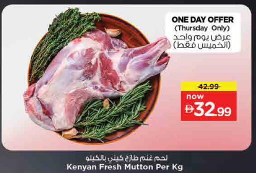 available at نستو هايبرماركت in الإمارات العربية المتحدة , الامارات - أم القيوين‎