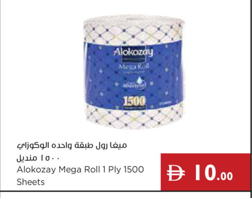 available at Istanbul Supermarket in UAE - Ras al Khaimah
