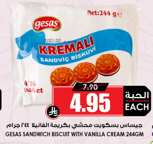 Vanilla available at أسواق النخبة in مملكة العربية السعودية, السعودية, سعودية - القطيف‎