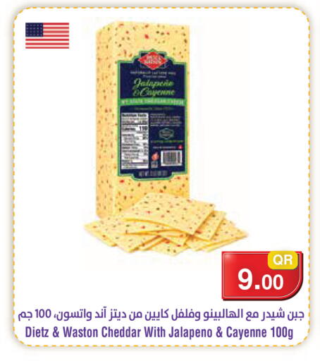 available at Megamart in Qatar - Al-Shahaniya