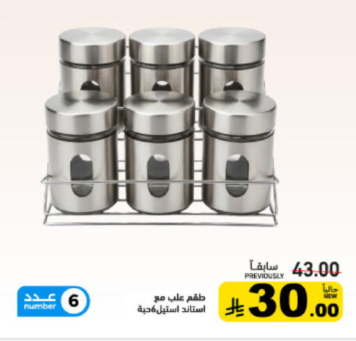 available at أسواق رامز in مملكة العربية السعودية, السعودية, سعودية - القطيف‎