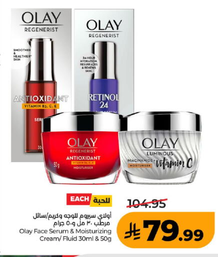 available at لولو هايبرماركت in مملكة العربية السعودية, السعودية, سعودية - عنيزة