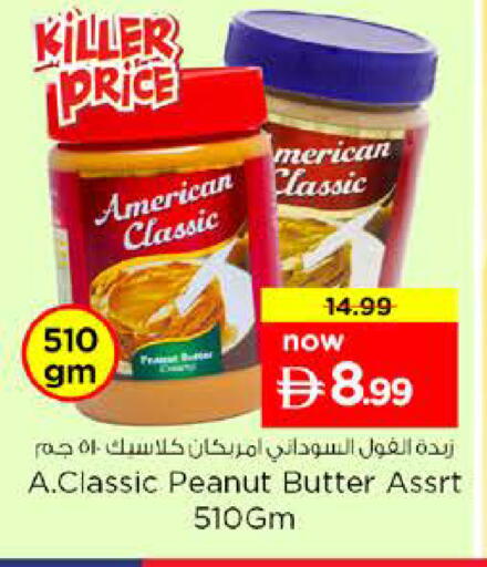 available at نستو هايبرماركت in الإمارات العربية المتحدة , الامارات - أم القيوين‎
