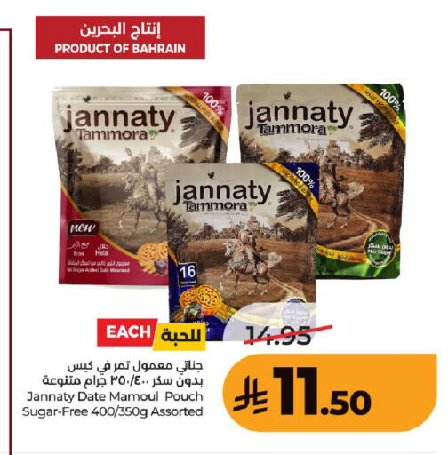 Date متوفر لدى لولو هايبرماركت في مملكة العربية السعودية, السعودية, سعودية - عنيزة