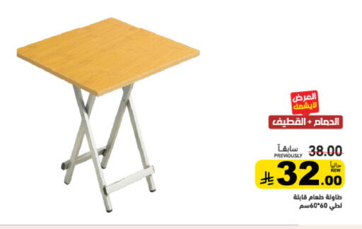 available at أسواق رامز in مملكة العربية السعودية, السعودية, سعودية - القطيف‎