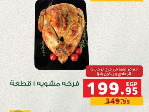 available at بنده in Egypt - القاهرة