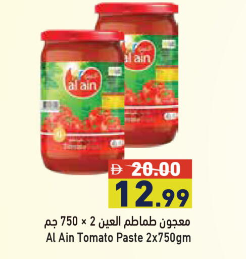 Tomato available at Aswaq Ramez in UAE - Ras al Khaimah