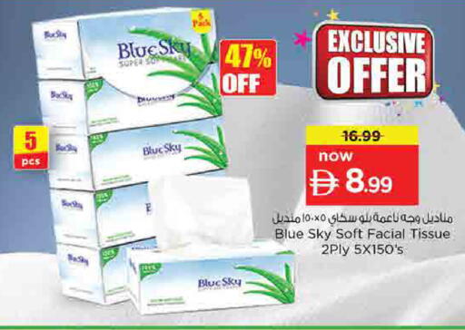 available at نستو هايبرماركت in الإمارات العربية المتحدة , الامارات - أم القيوين‎