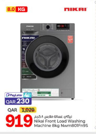 available at باريس هايبرماركت in قطر - الخور