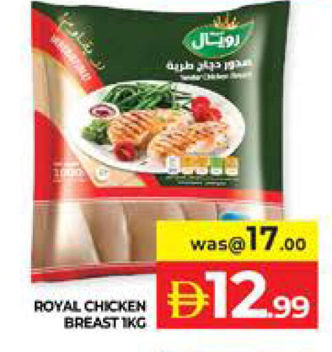 available at الامارات السبع سوبر ماركت in الإمارات العربية المتحدة , الامارات - أبو ظبي