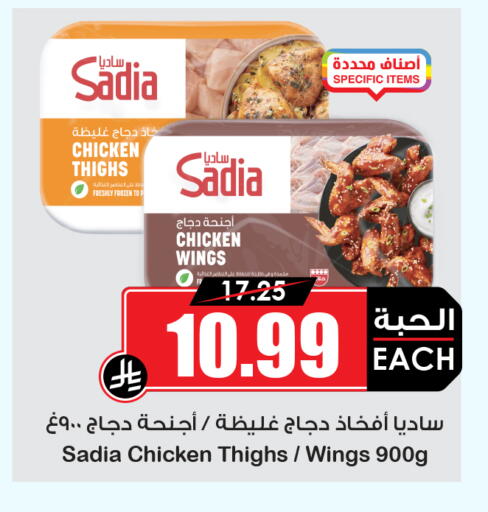 available at أسواق النخبة in مملكة العربية السعودية, السعودية, سعودية - عنيزة