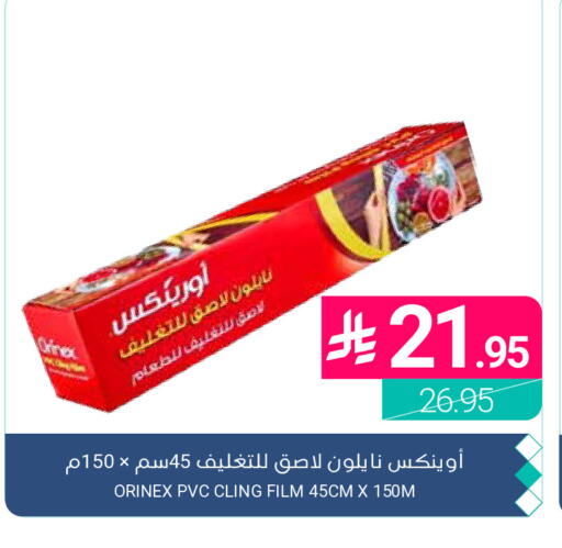 available at اسواق المنتزه in مملكة العربية السعودية, السعودية, سعودية - القطيف‎