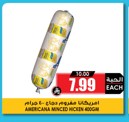 available at أسواق النخبة in مملكة العربية السعودية, السعودية, سعودية - رفحاء