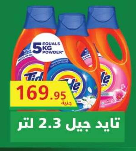 available at رويال هاوس in Egypt - القاهرة
