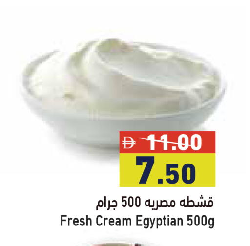 available at أسواق رامز in الإمارات العربية المتحدة , الامارات - أبو ظبي
