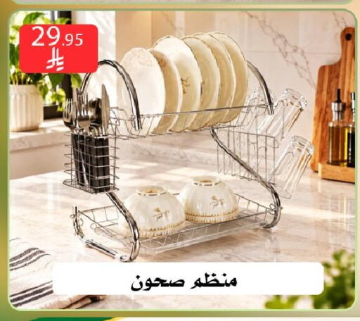 متوفر لدى ركن العائلة في مملكة العربية السعودية, السعودية, سعودية - الرياض