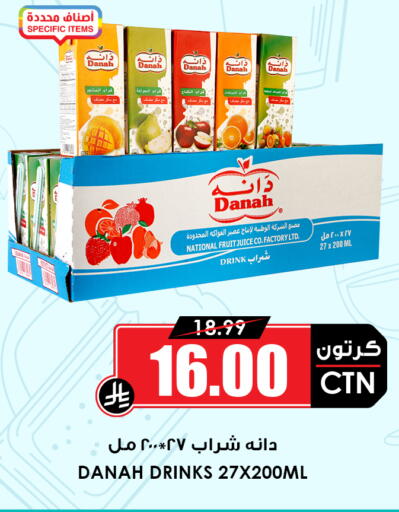 available at أسواق النخبة in مملكة العربية السعودية, السعودية, سعودية - عنيزة
