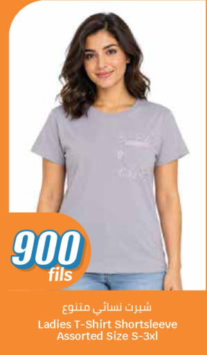 available at City Hypermarket in Kuwait - Kuwait City