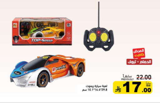available at أسواق رامز in مملكة العربية السعودية, السعودية, سعودية - القطيف‎