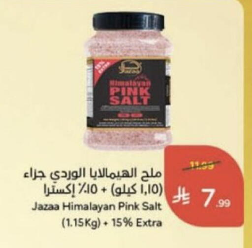 available at Hyper Panda in KSA, Saudi Arabia, Saudi - Unayzah