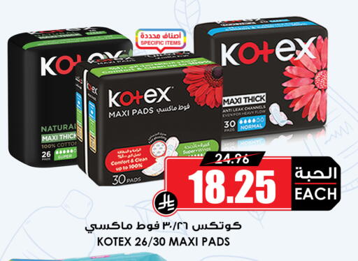 available at أسواق النخبة in مملكة العربية السعودية, السعودية, سعودية - عنيزة