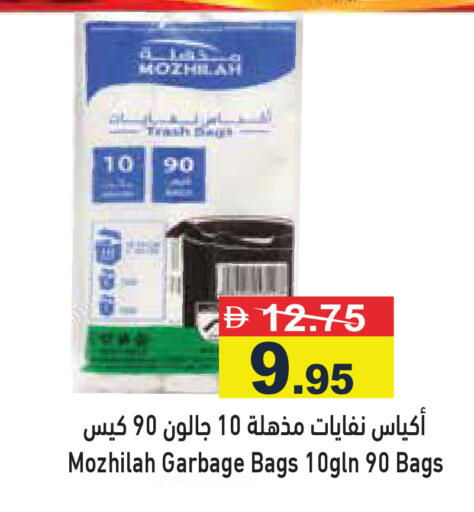 available at أسواق رامز in الإمارات العربية المتحدة , الامارات - أبو ظبي