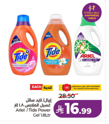 available at LULU Hypermarket in KSA, Saudi Arabia, Saudi - Ta'if