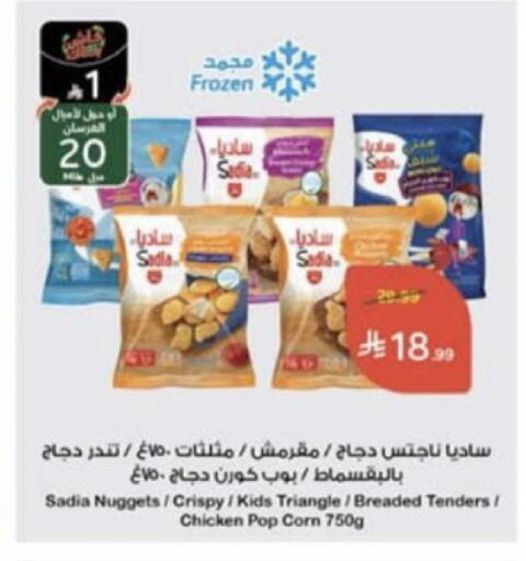 available at هايبر بنده in مملكة العربية السعودية, السعودية, سعودية - عنيزة