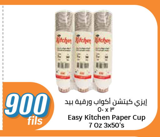 available at City Hypermarket in Kuwait - Kuwait City