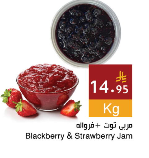 Blackberry Strawberry available at Hala Markets in KSA, Saudi Arabia, Saudi - Dammam