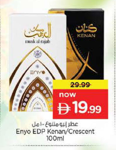 available at نستو هايبرماركت in الإمارات العربية المتحدة , الامارات - أم القيوين‎