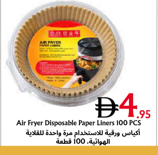 متوفر لدى مركز مترو للخصومات في الإمارات العربية المتحدة , الامارات - دبي