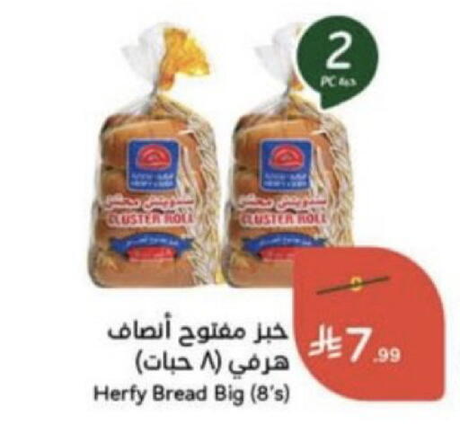 available at هايبر بنده in مملكة العربية السعودية, السعودية, سعودية - عنيزة