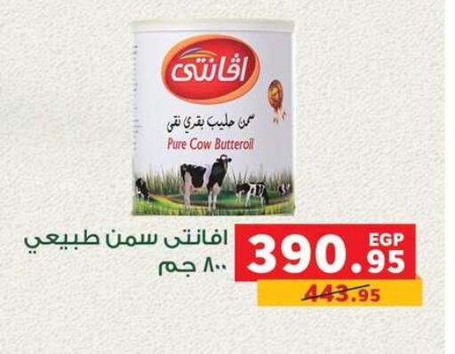 available at Panda  in Egypt - Cairo