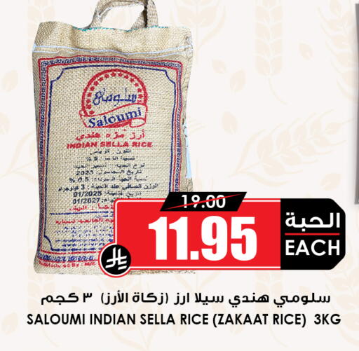 available at أسواق النخبة in مملكة العربية السعودية, السعودية, سعودية - عنيزة