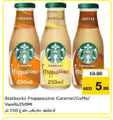 Vanilla available at لاست تشانس in الإمارات العربية المتحدة , الامارات - ٱلْفُجَيْرَة‎